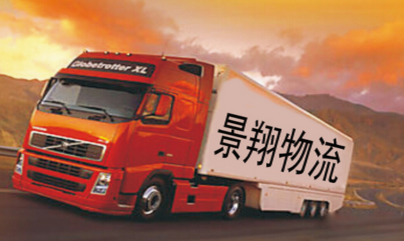 【广州从化市物流公司】回程车货运以及整车运输公司
