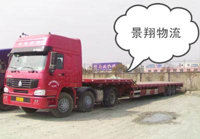 【广州海珠区物流公司】回程车货运以及整车运输公司