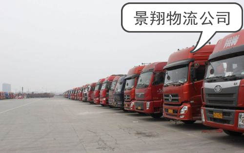 【广州荔湾区物流公司】回程车货运以及整车运输公司